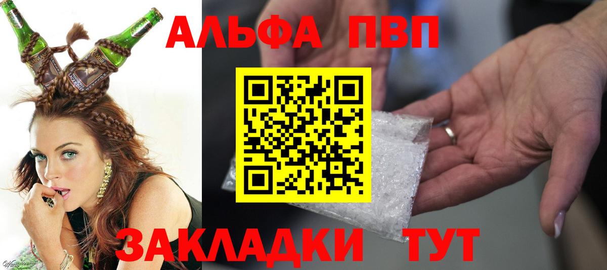 A-PVP Соль  Alpha-PVP СК КРИС  Ханты-Мансийск  Вход с VPN 