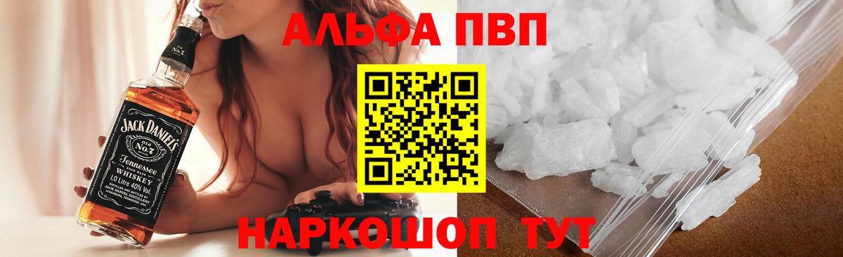 Альфа ПВП крисы CK Ханты-Мансийск