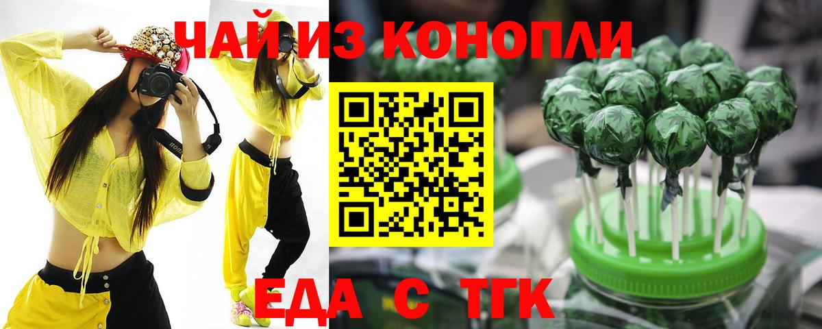 Ханты-Мансийск  Печенье с ТГК марихуана  Вход с VPN 