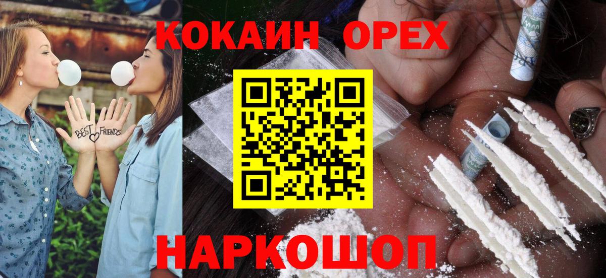 Меф   COCAIN  МЕТАМФЕТАМИН  Вход с VPN  ГАШ  КОКАИН  Ханты-Мансийск  Каннабис 