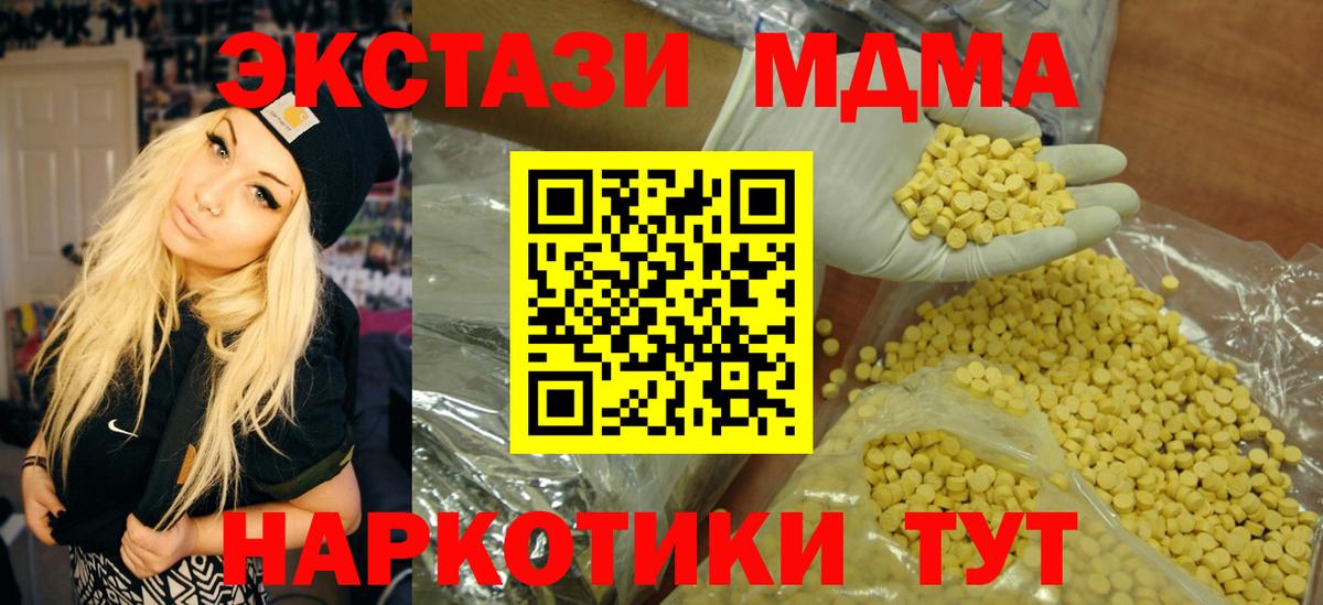Экстази ешки Ханты-Мансийск