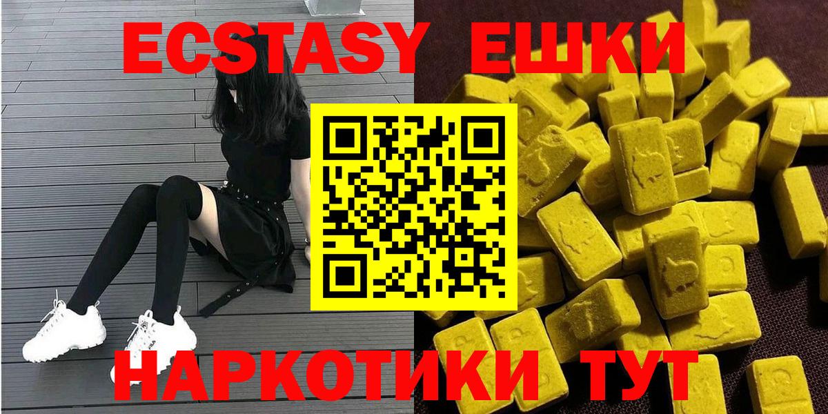   онион  Ecstasy  Ханты-Мансийск  Вход с VPN  ЭКСТАЗИ VHQ  Ecstasy XTC 