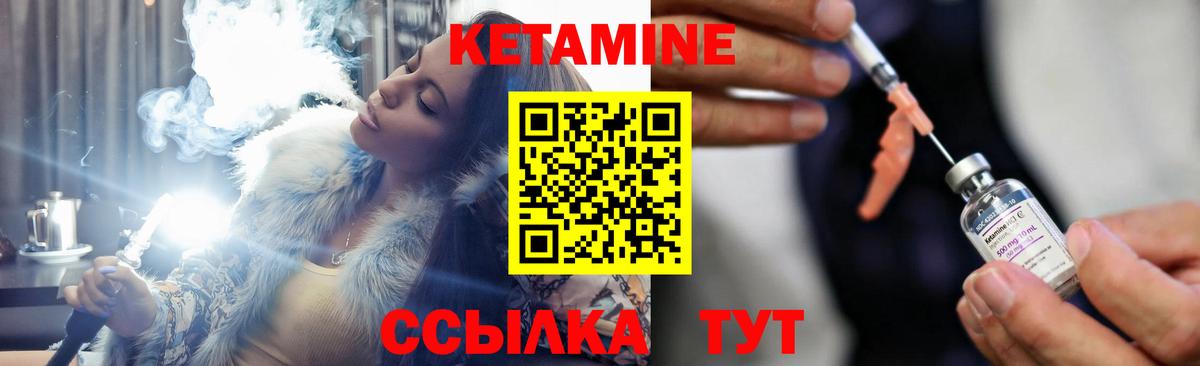 КЕТАМИН ketamine  КЕТАМИН VHQ  Вход с VPN  Ханты-Мансийск 