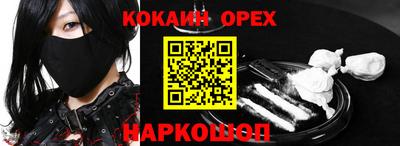 кокаин Кулебаки