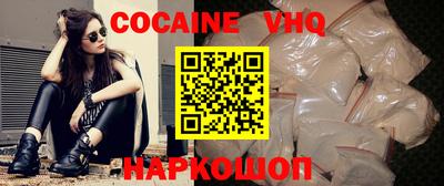 кокаин VHQ Кумертау