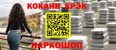 кокаин Кулебаки