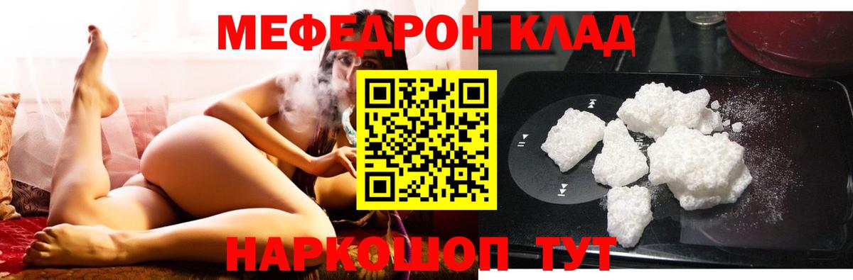 МЕФ мяу мяу  МЕФ  МЯУ-МЯУ 4 MMC  Ханты-Мансийск  Вход с VPN 