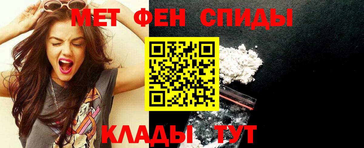 Первитин  Вход с VPN  Первитин Декстрометамфетамин 99.9%  Ханты-Мансийск  Первитин Декстрометамфетамин 99.9% 
