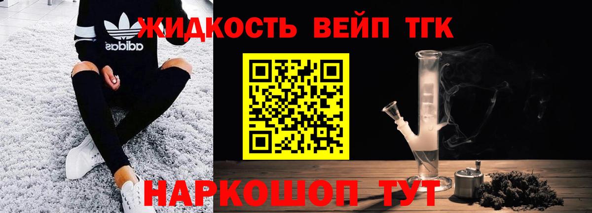 Дистиллят ТГК гашишное масло Ханты-Мансийск