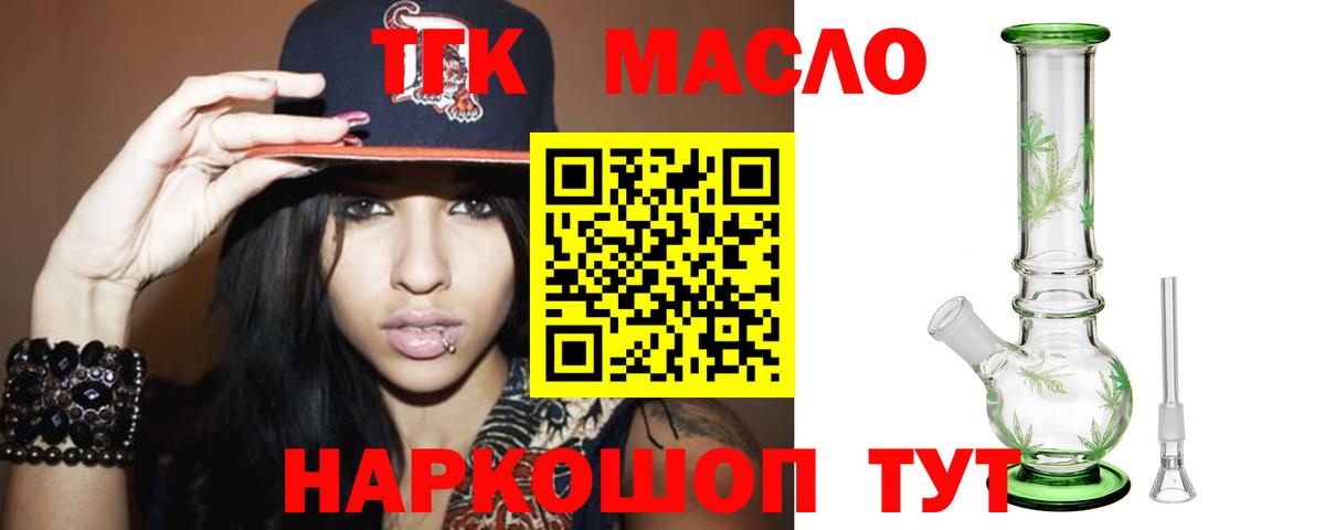 Дистиллят ТГК вейп  Вход с VPN  Ханты-Мансийск 