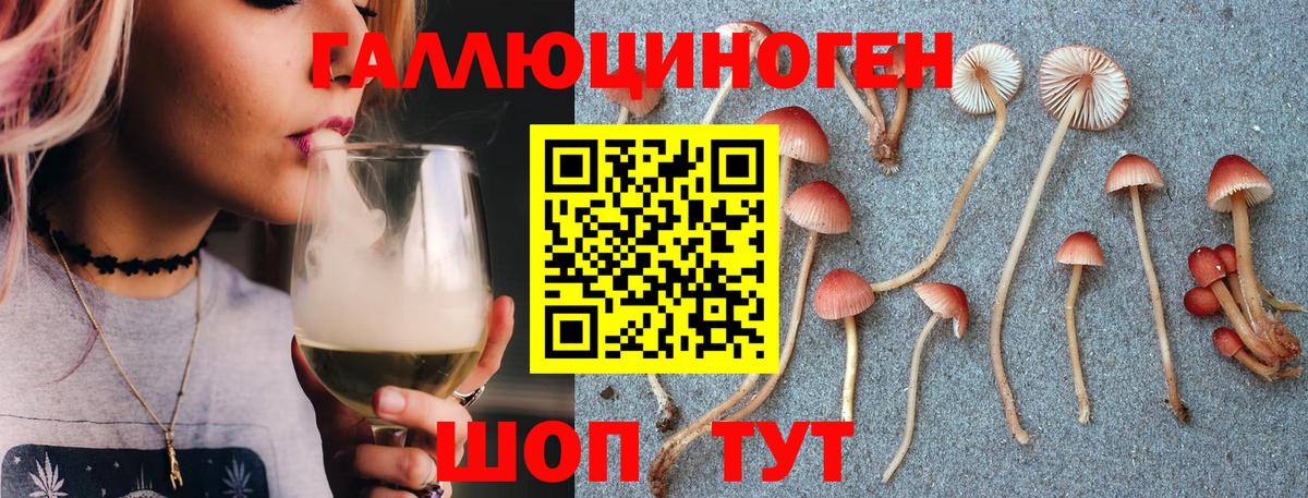 Галлюциногенные грибы ЛСД  Псилоцибиновые грибы прущие грибы  Ханты-Мансийск  Вход с VPN 